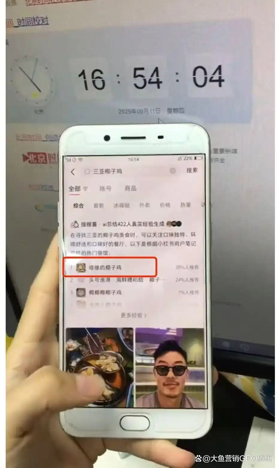 马鞍山小红书SEO排名