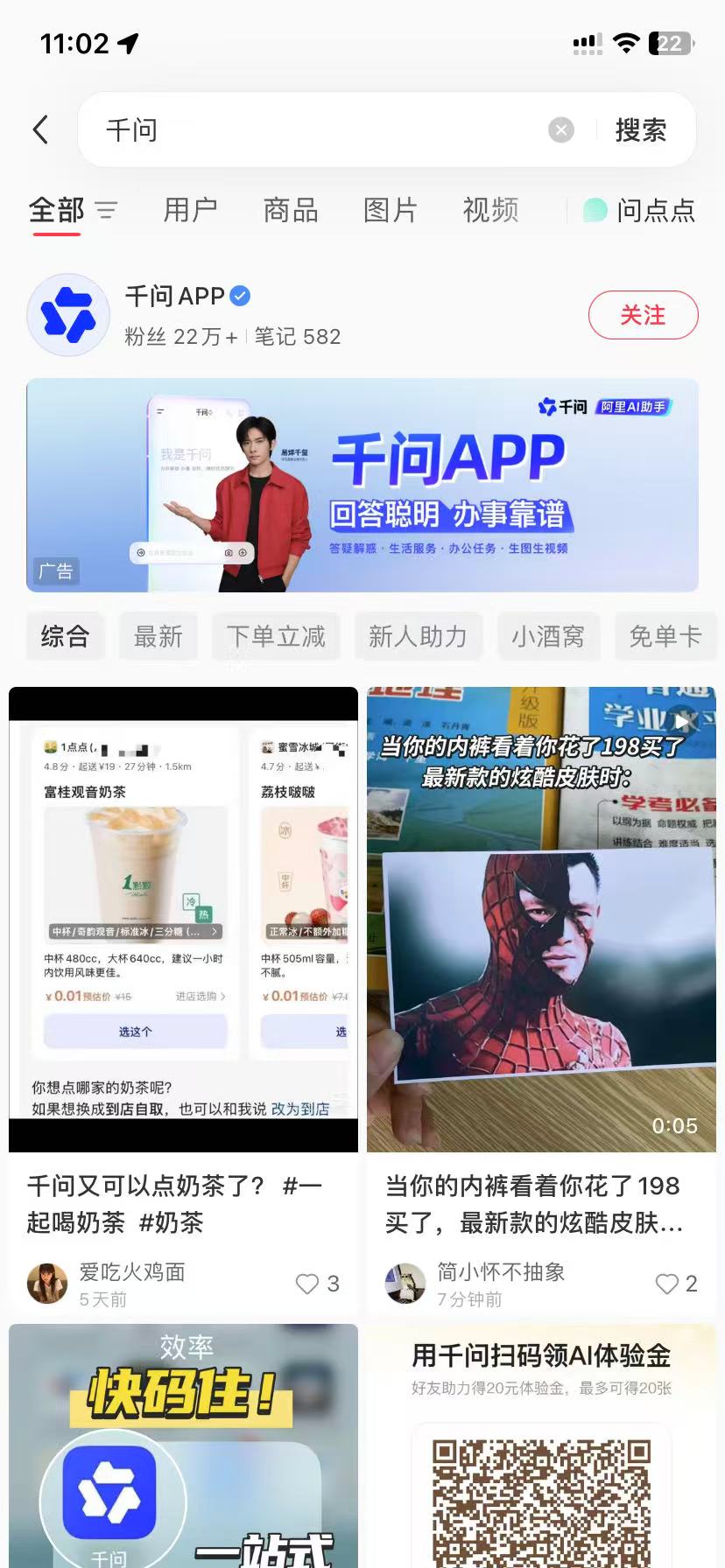马鞍山品牌种草