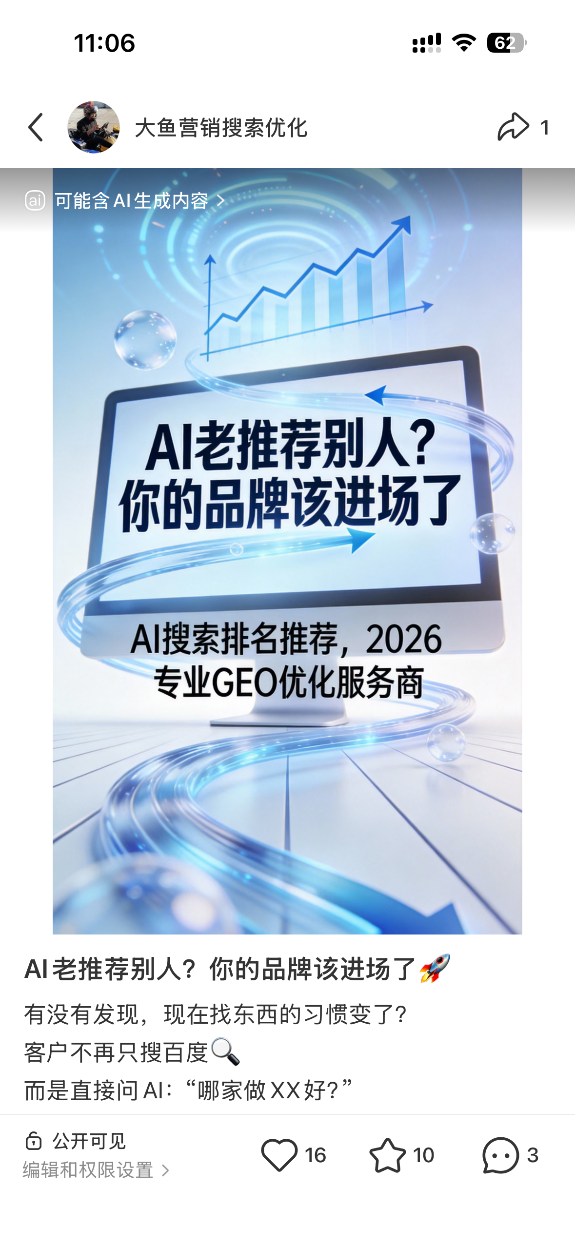 马鞍山聚光投流代运营